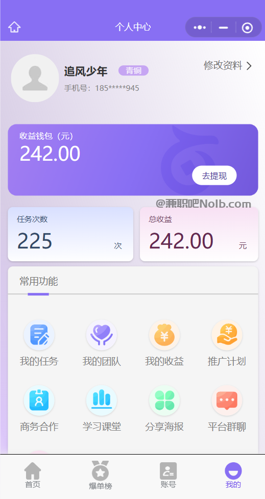 阜阳【赛扬有米】宝妈学生居家线上视频代发兼职平台,0撸赚米项目 第3张 阜阳【赛扬有米】宝妈学生居家线上视频代发兼职平台,0撸赚米项目 第3张